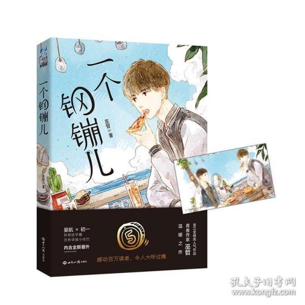 《逆战》塔防英雄领主使用攻略